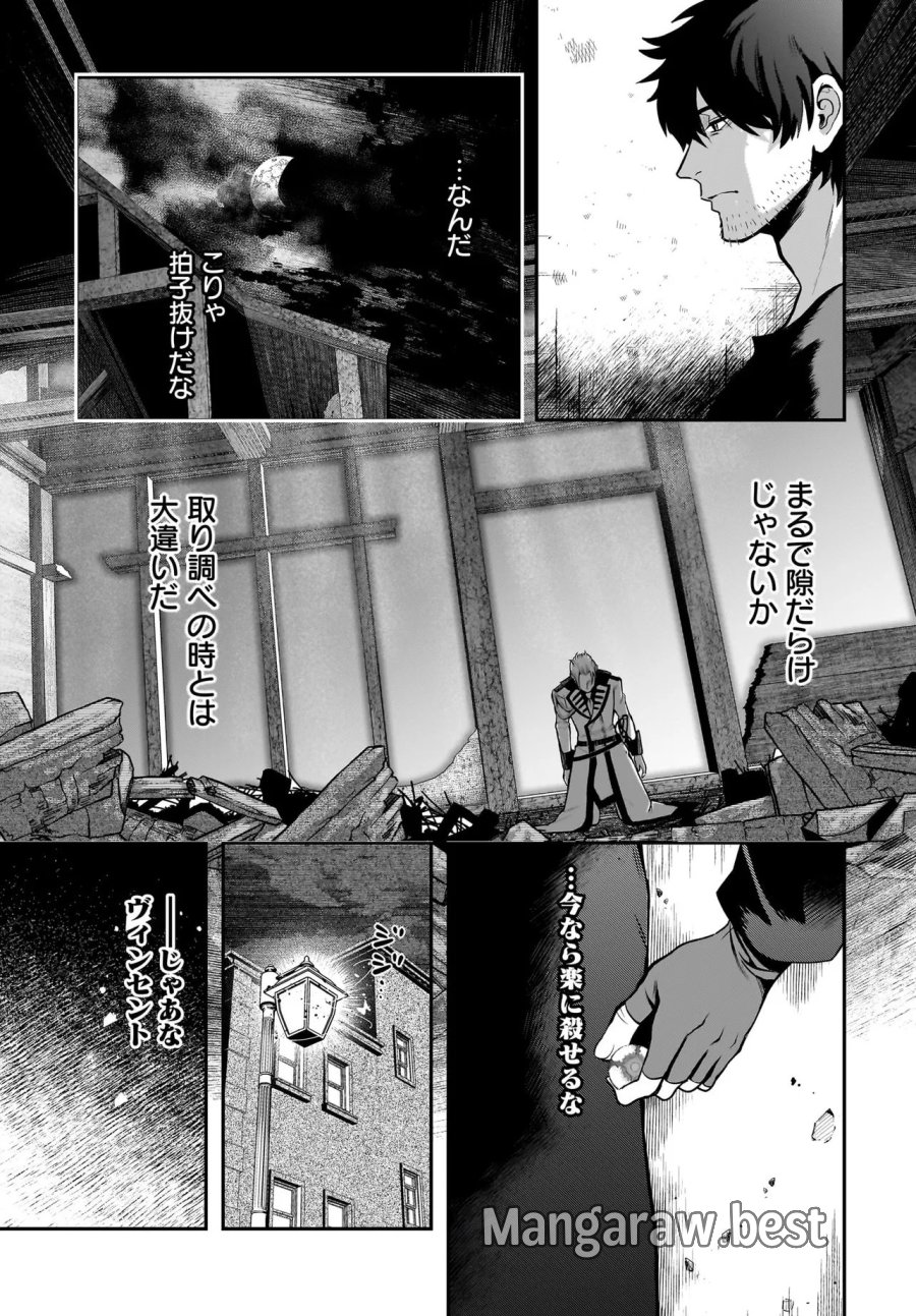 姫騎士様のヒモ Act2 第7.1話 - Page 13