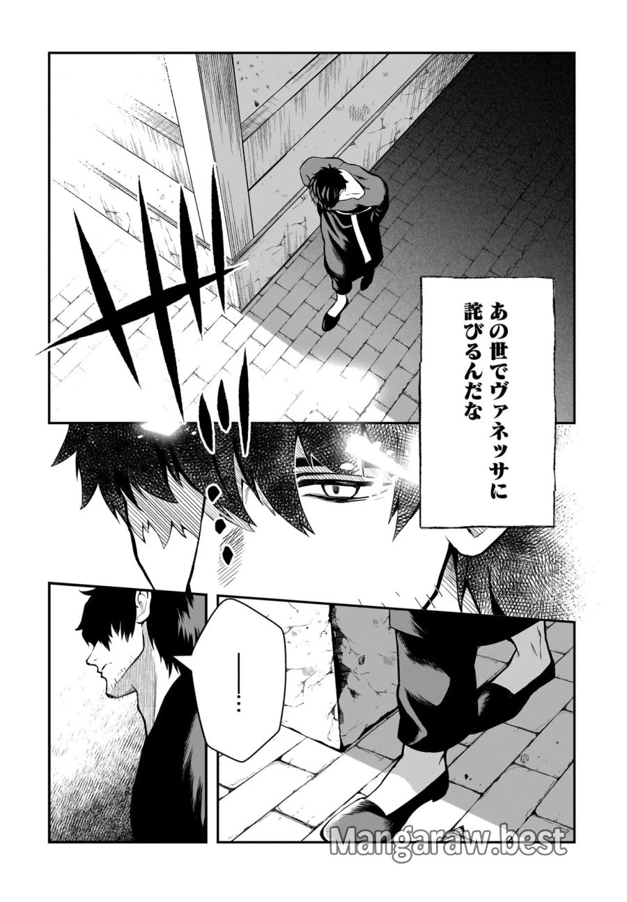 姫騎士様のヒモ Act2 第7.1話 - Page 14