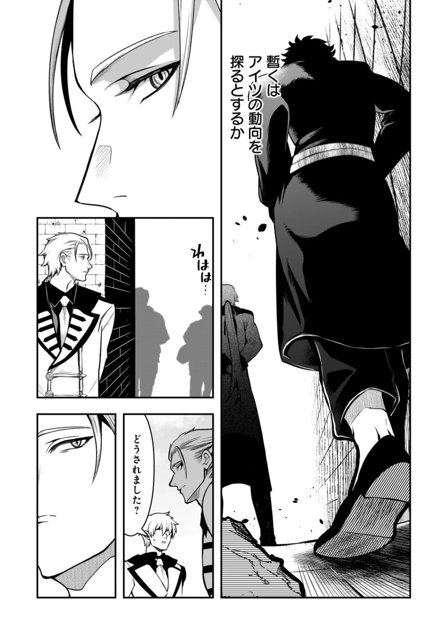 姫騎士様のヒモ Act2 第7.1話 - Page 3