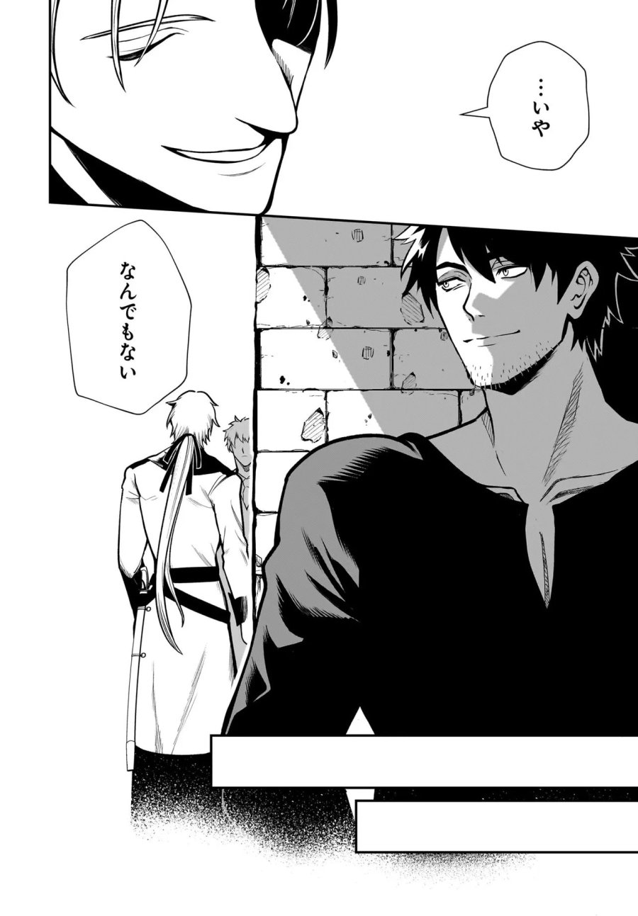 姫騎士様のヒモ Act2 第7.1話 - Page 4