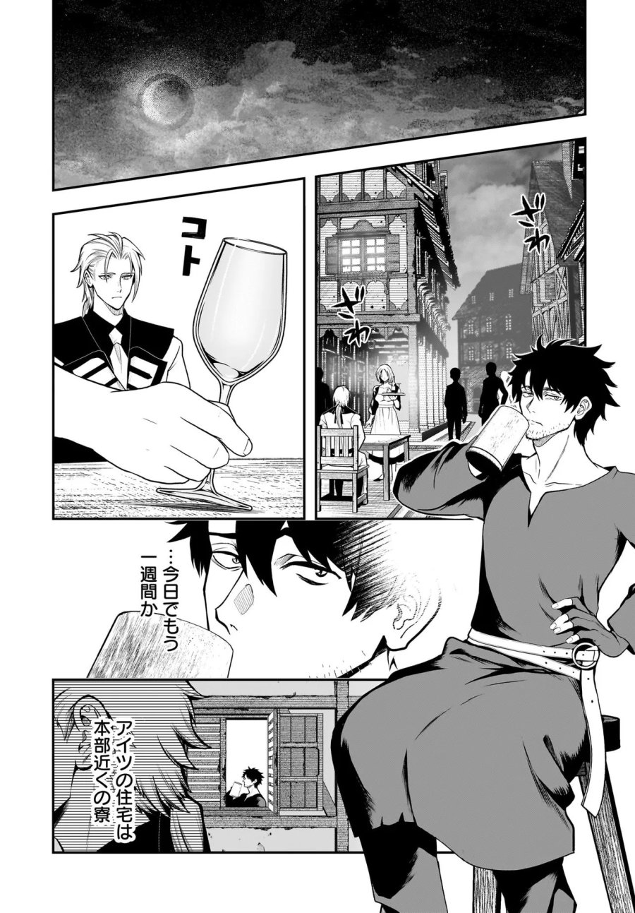 姫騎士様のヒモ Act2 第7.1話 - Page 5