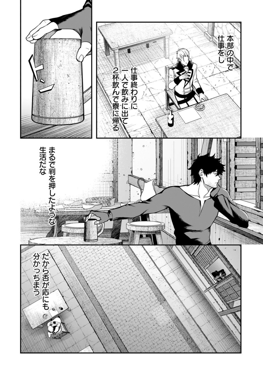 姫騎士様のヒモ Act2 第7.1話 - Page 6
