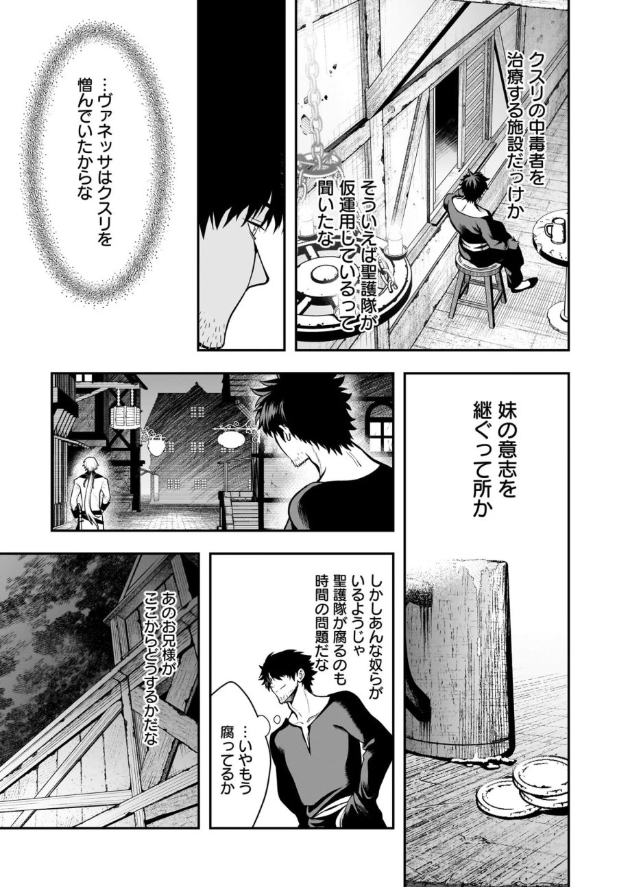 姫騎士様のヒモ Act2 第7.1話 - Page 9