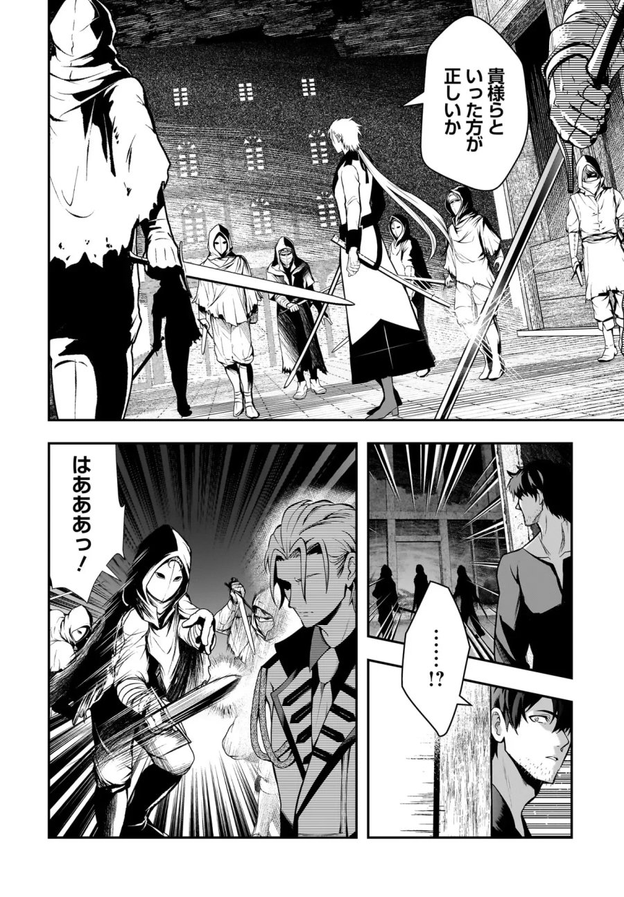 姫騎士様のヒモ Act2 第7.2話 - Page 1
