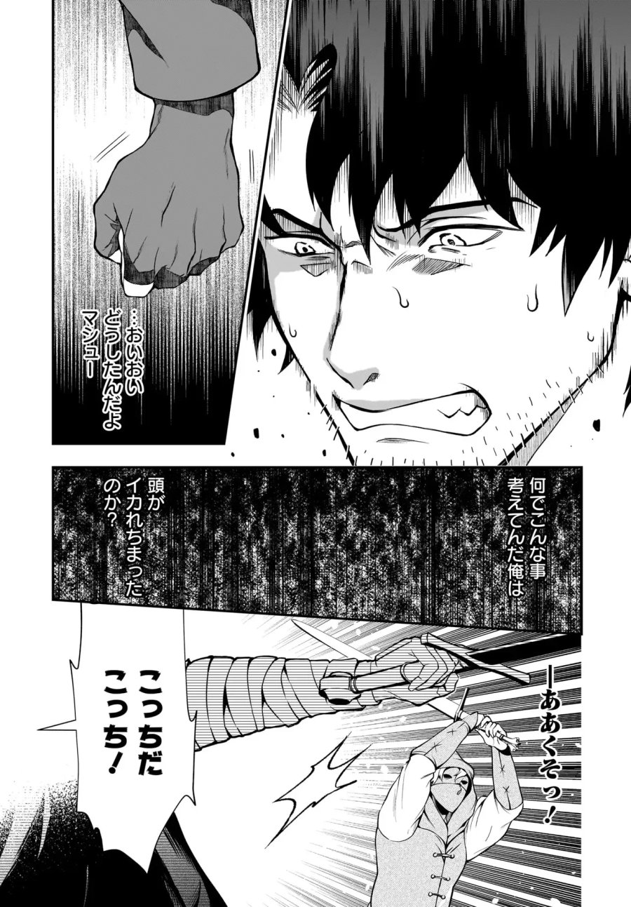 姫騎士様のヒモ Act2 第7.2話 - Page 10
