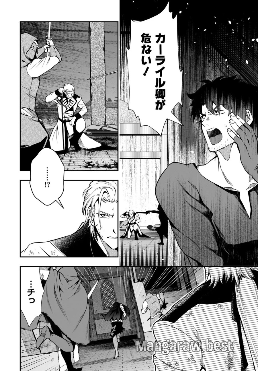 姫騎士様のヒモ Act2 第7.2話 - Page 11