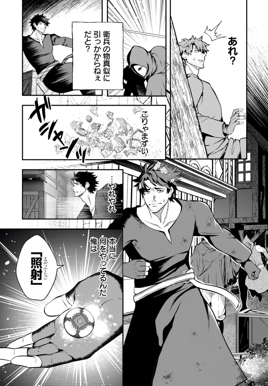 姫騎士様のヒモ Act2 第7.2話 - Page 12