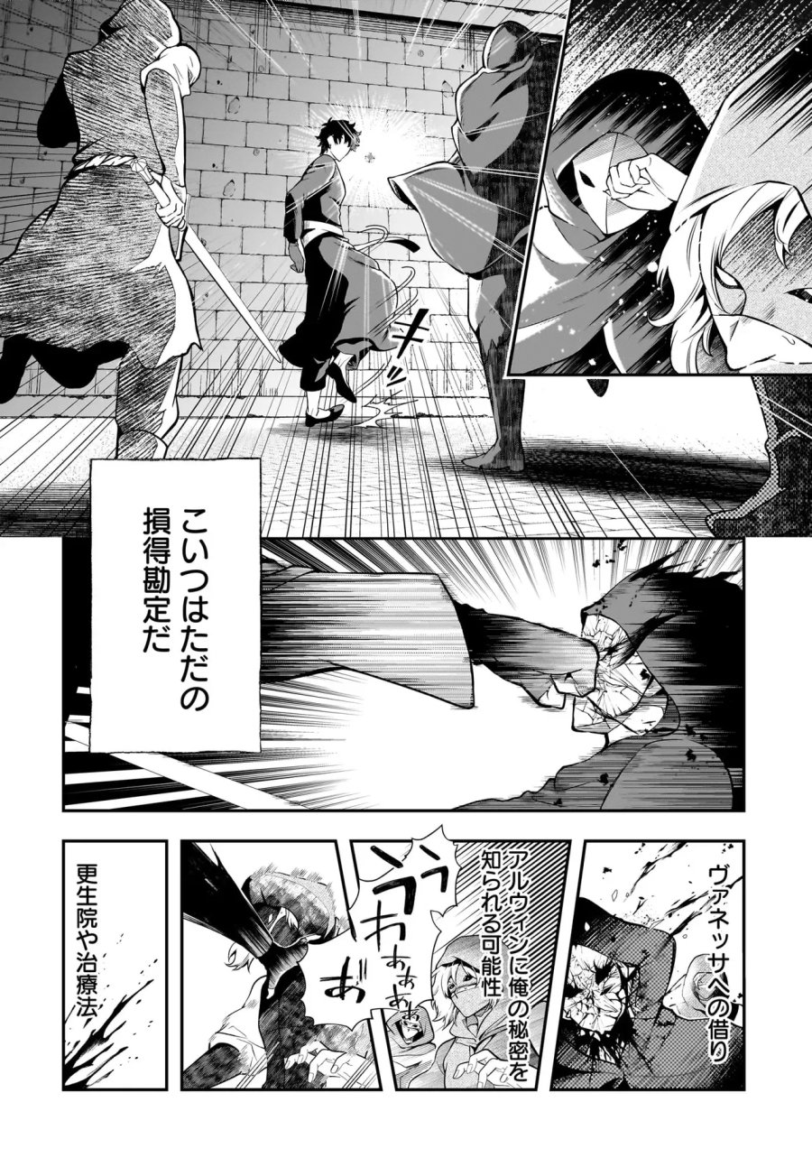 姫騎士様のヒモ Act2 第7.2話 - Page 13
