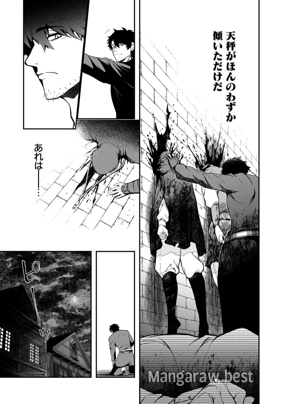姫騎士様のヒモ Act2 第7.2話 - Page 14