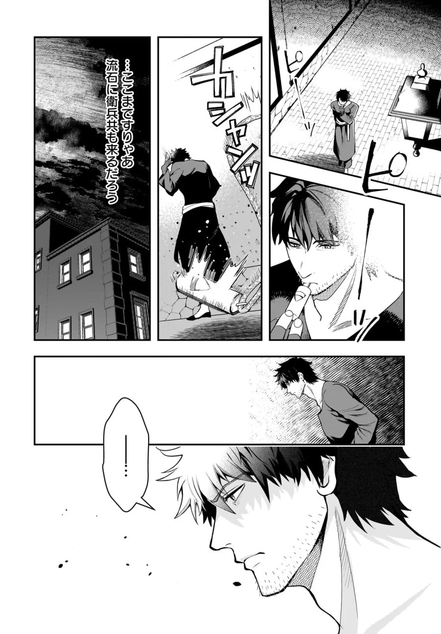 姫騎士様のヒモ Act2 第7.2話 - Page 15