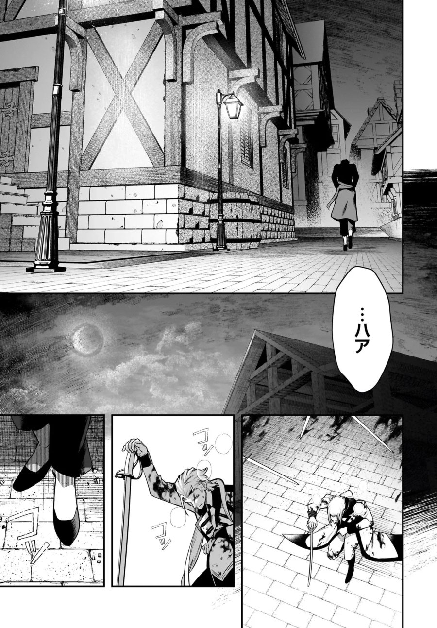 姫騎士様のヒモ Act2 第7.2話 - Page 16