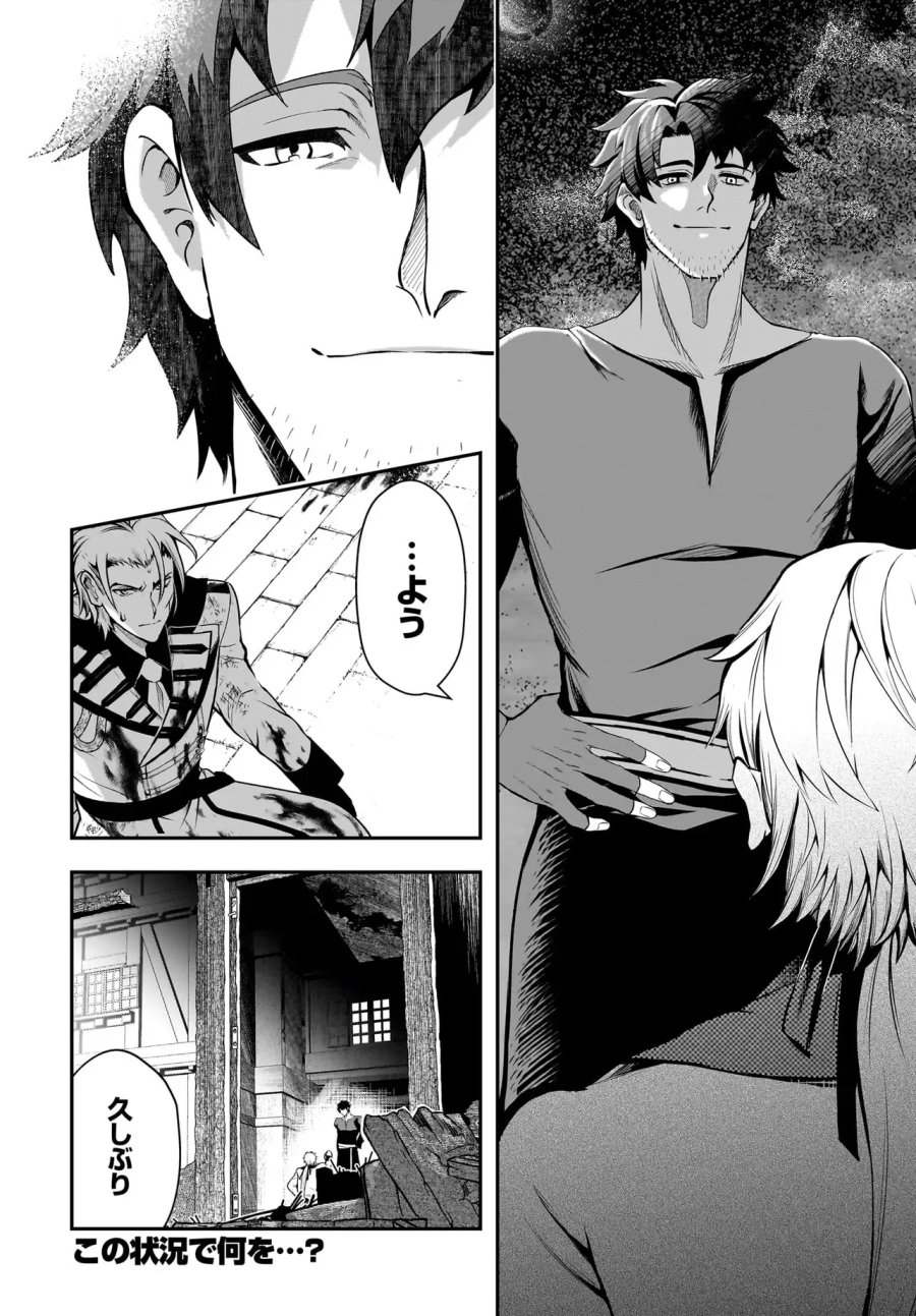 姫騎士様のヒモ Act2 第7.2話 - Page 17