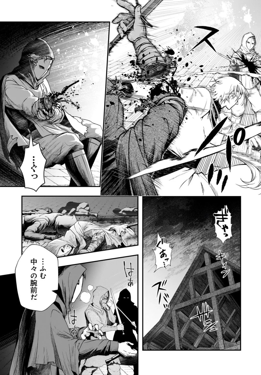 姫騎士様のヒモ Act2 第7.2話 - Page 2