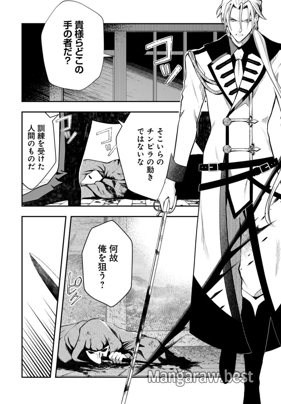 姫騎士様のヒモ Act2 第7.2話 - Page 3