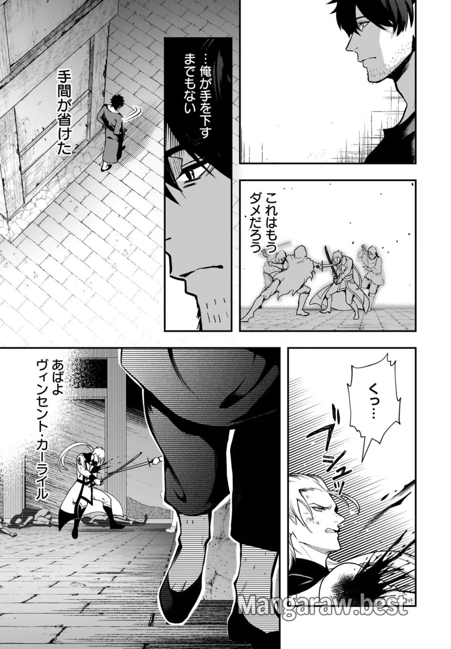 姫騎士様のヒモ Act2 第7.2話 - Page 6