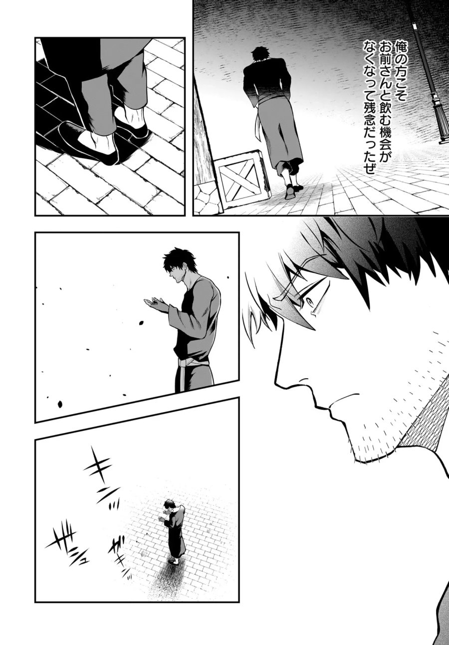 姫騎士様のヒモ Act2 第7.2話 - Page 7