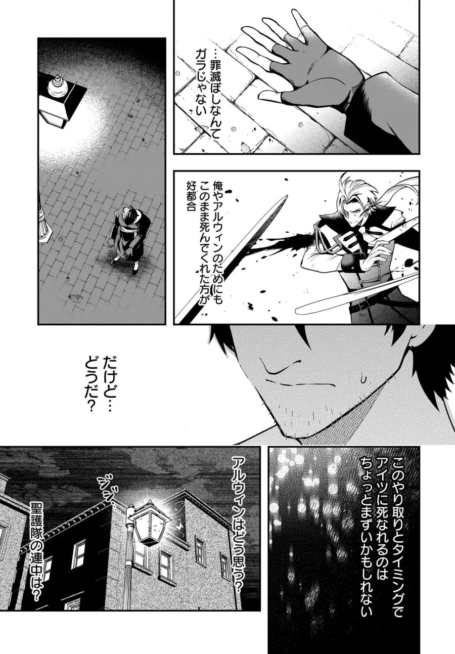 姫騎士様のヒモ Act2 第7.2話 - Page 8