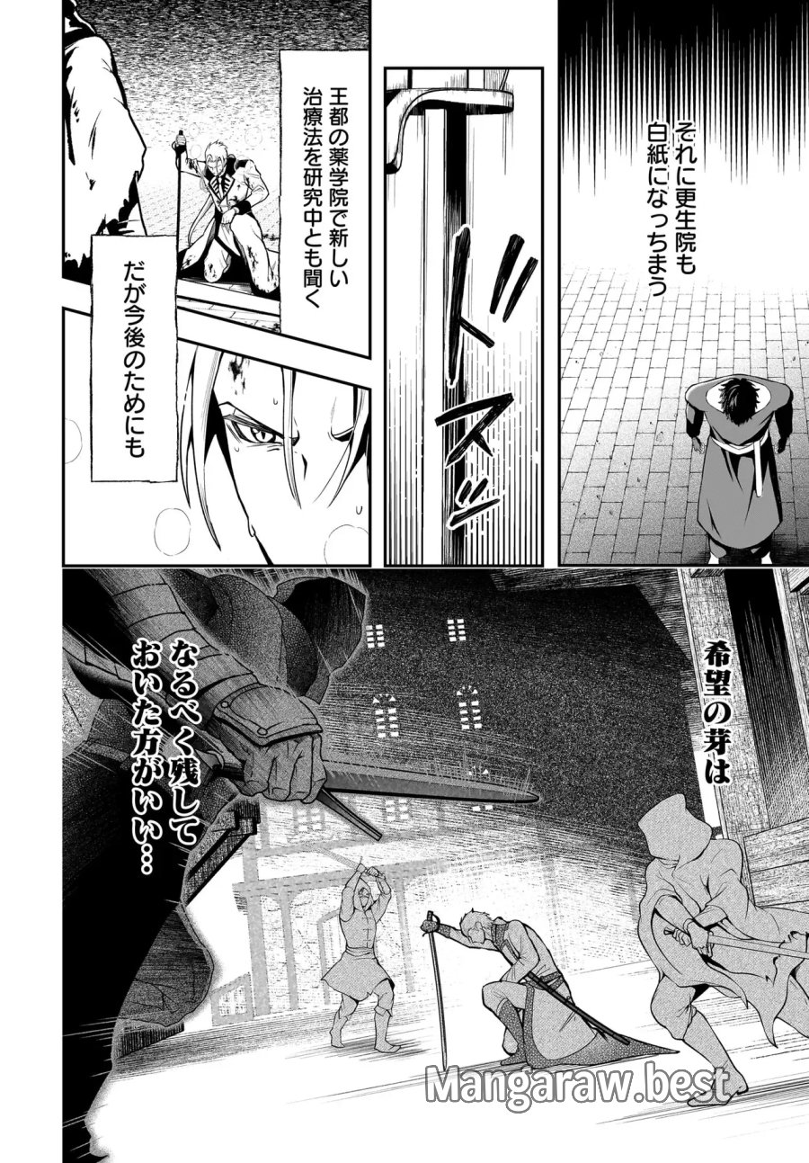 姫騎士様のヒモ Act2 第7.2話 - Page 9