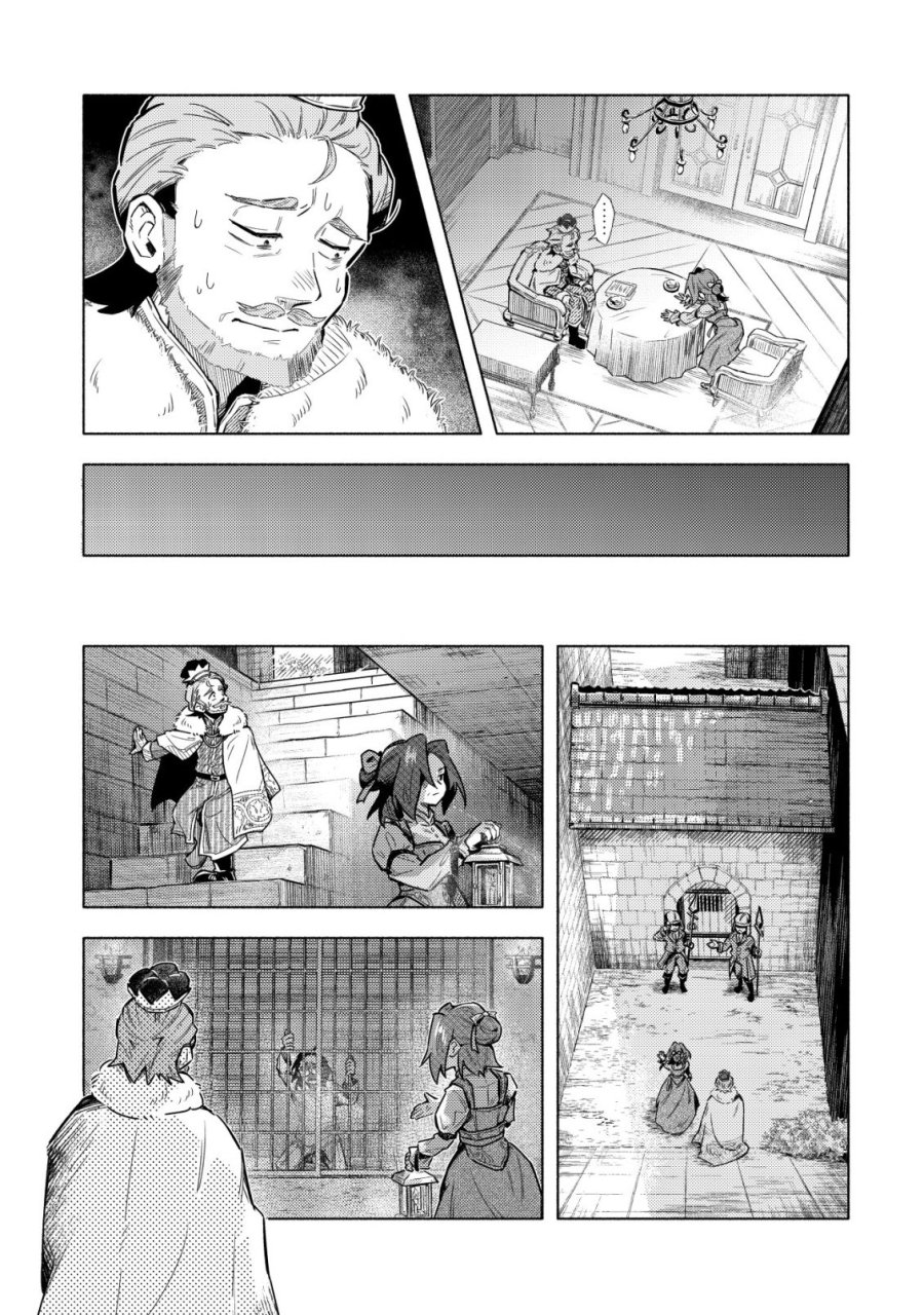 国に捨てられた烙印勇者、幼女に拾われて幸せなスローライフを始める 第9話 - Trang 12
