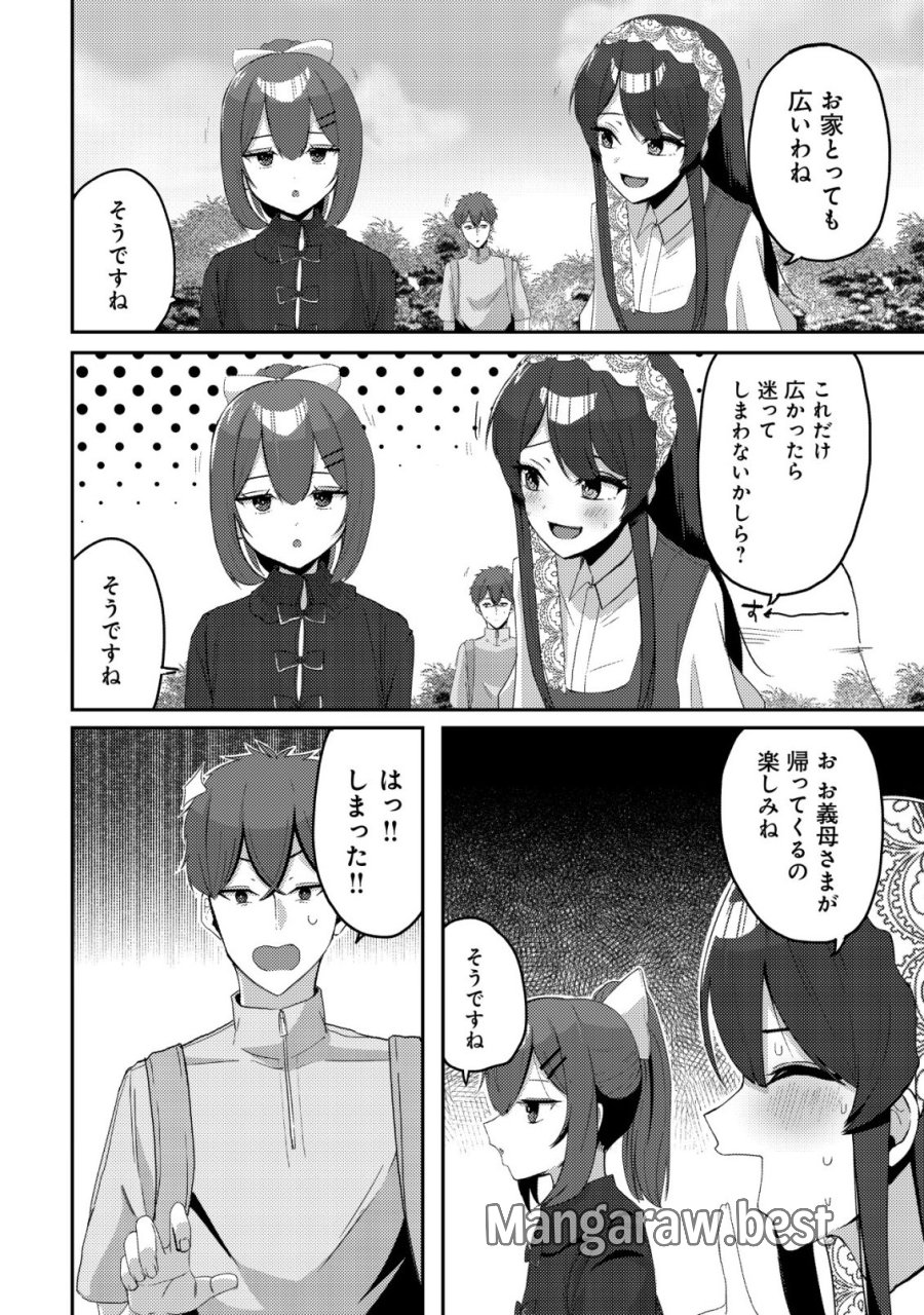 黒髪清楚の冷酷美少女を助けたら、俺と二人きりの時だけデレるようになった件 第9話 - Page 13