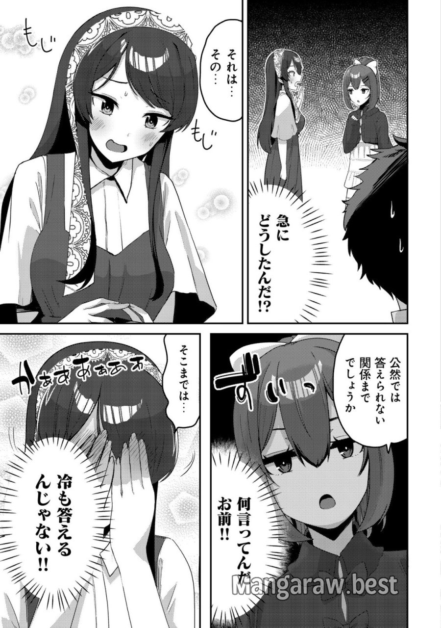 黒髪清楚の冷酷美少女を助けたら、俺と二人きりの時だけデレるようになった件 第9話 - Page 16