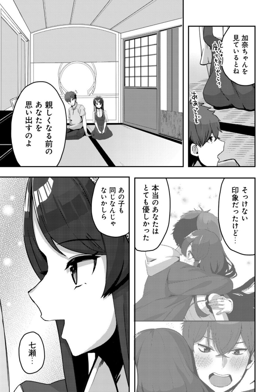 黒髪清楚の冷酷美少女を助けたら、俺と二人きりの時だけデレるようになった件 第9話 - Page 22