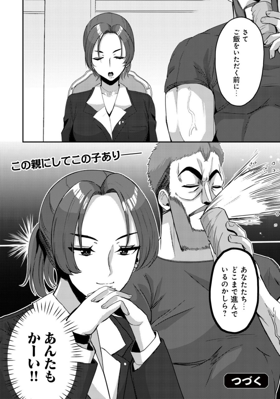 黒髪清楚の冷酷美少女を助けたら、俺と二人きりの時だけデレるようになった件 第9話 - Page 27