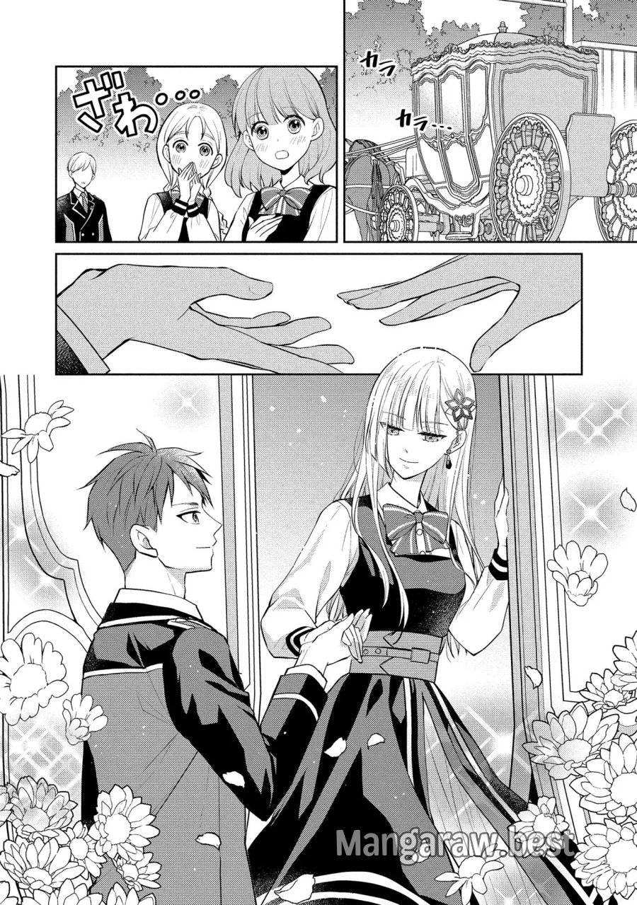 悪役令嬢のショコラティエは推しの攻略に有効でした 第16.1話 - Trang 2