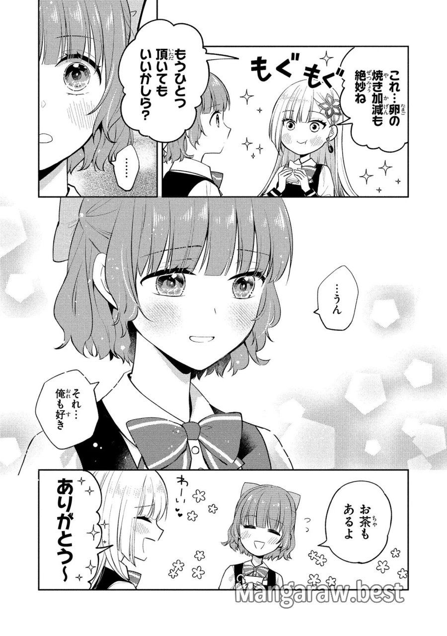 悪役令嬢のショコラティエは推しの攻略に有効でした 第16.1話 - Trang 9