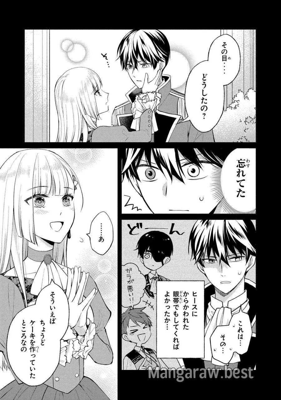 悪役令嬢のショコラティエは推しの攻略に有効でした 第15.2話 - Trang 7