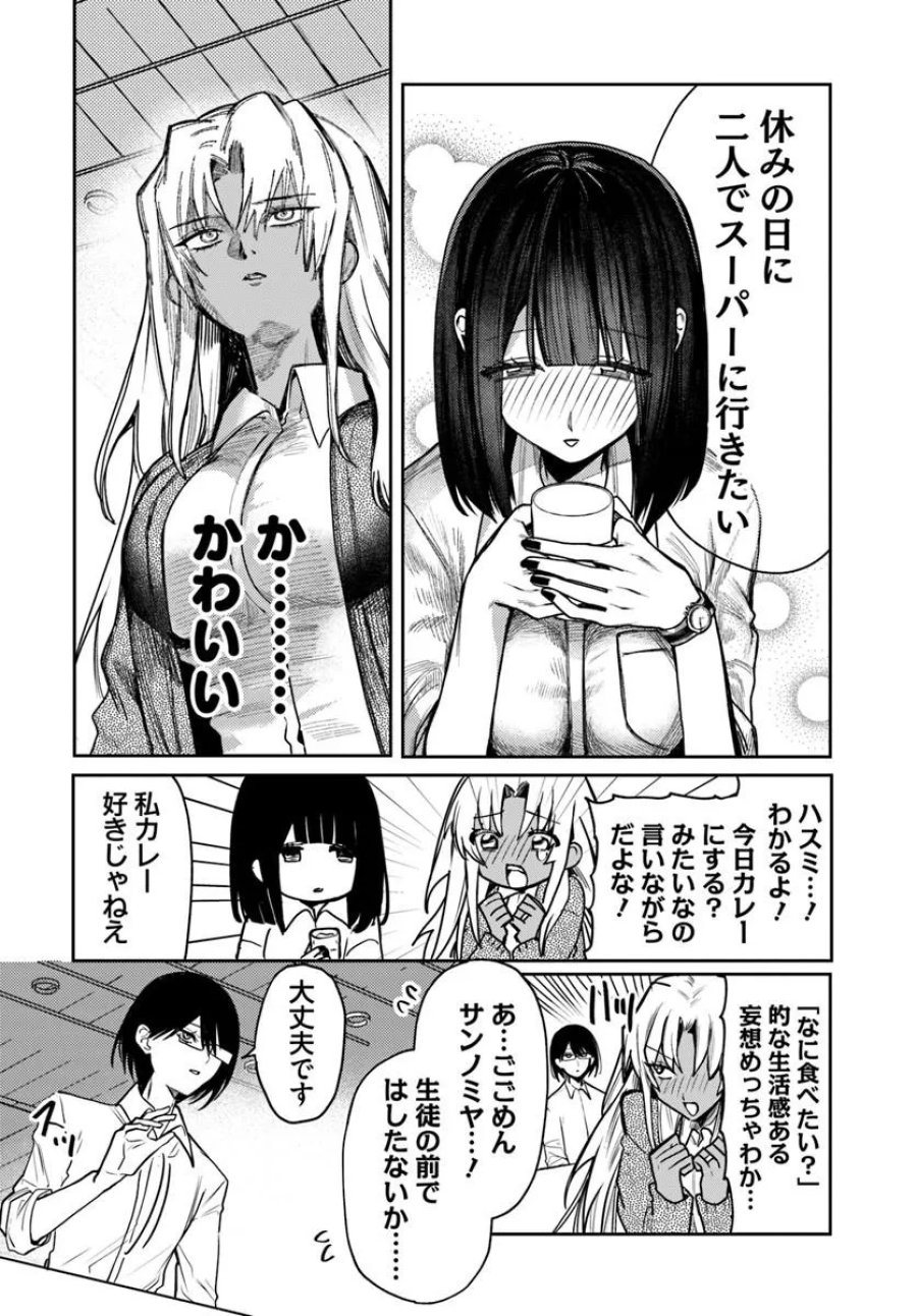 アザミヤコを好きになる 第16話 - Page 21