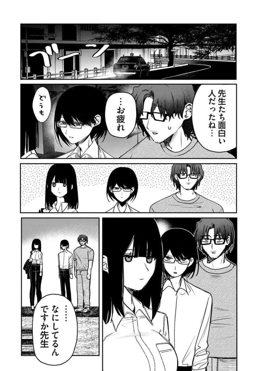 アザミヤコを好きになる 第16話 - Page 25