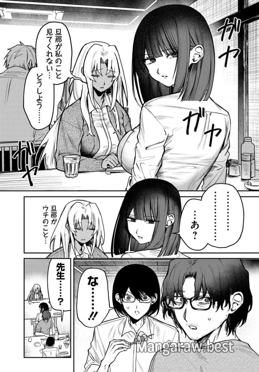 アザミヤコを好きになる 第16話 - Page 4