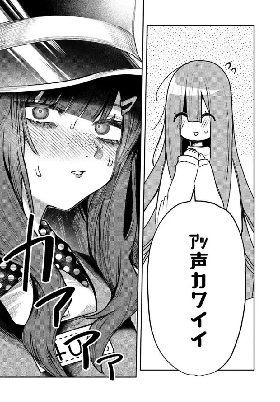 アザミヤコを好きになる 第17.1話 - Page 4