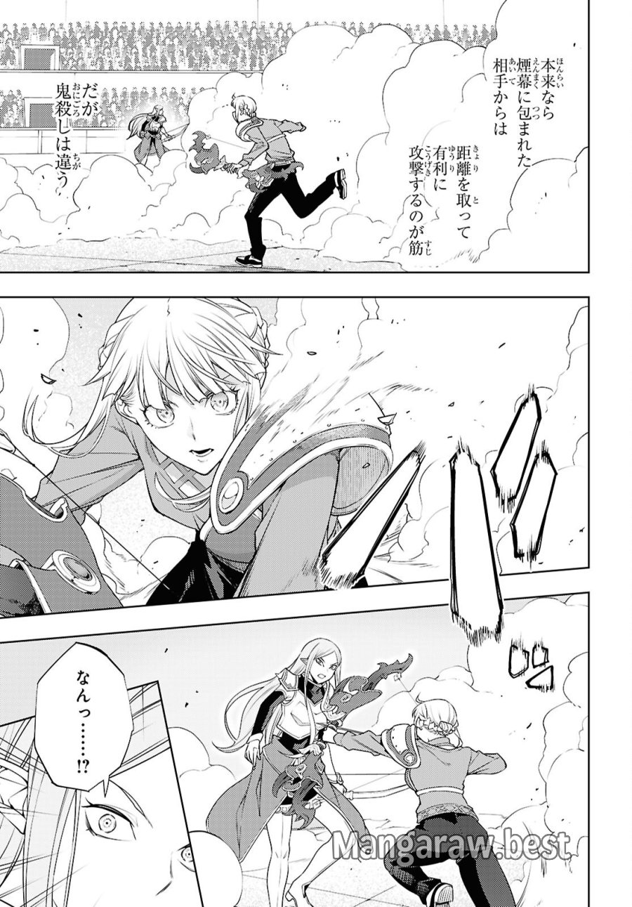 元・世界1位のサブキャラ育成日記 ～廃プレイヤー、異世界を攻略中！～ 第90話 - Page 11