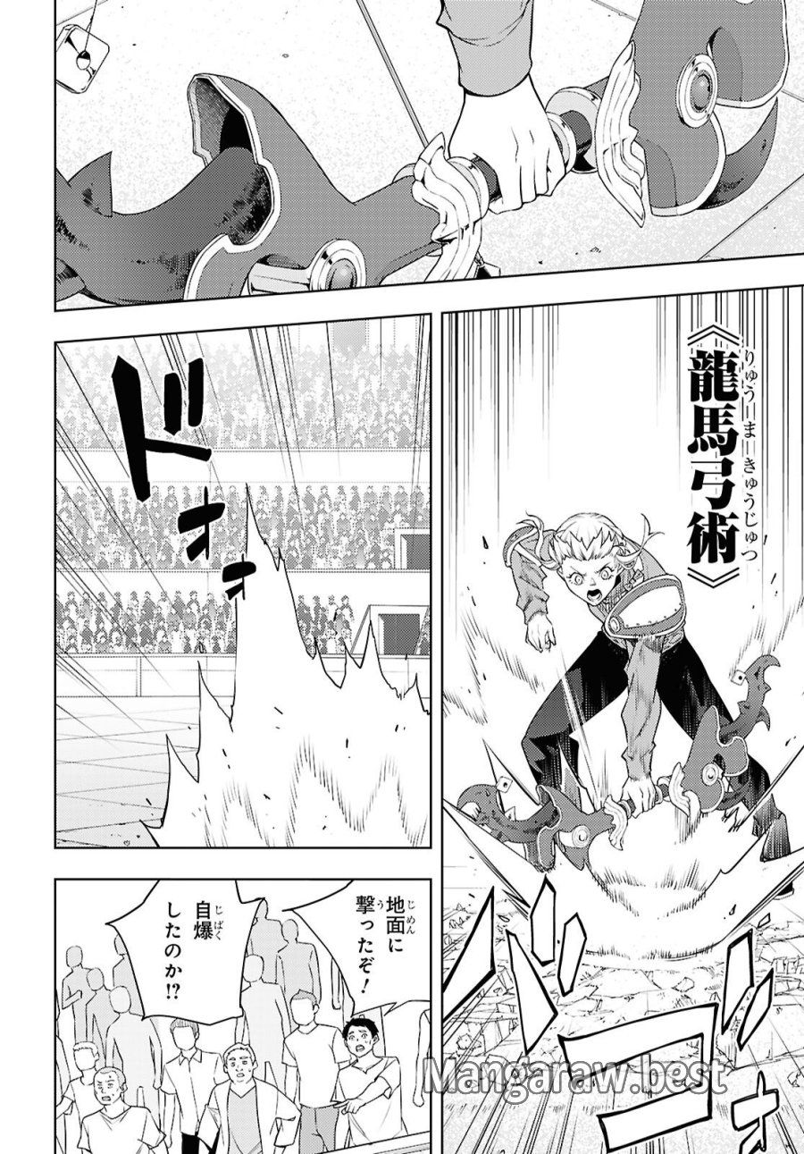 元・世界1位のサブキャラ育成日記 ～廃プレイヤー、異世界を攻略中！～ 第90話 - Page 18