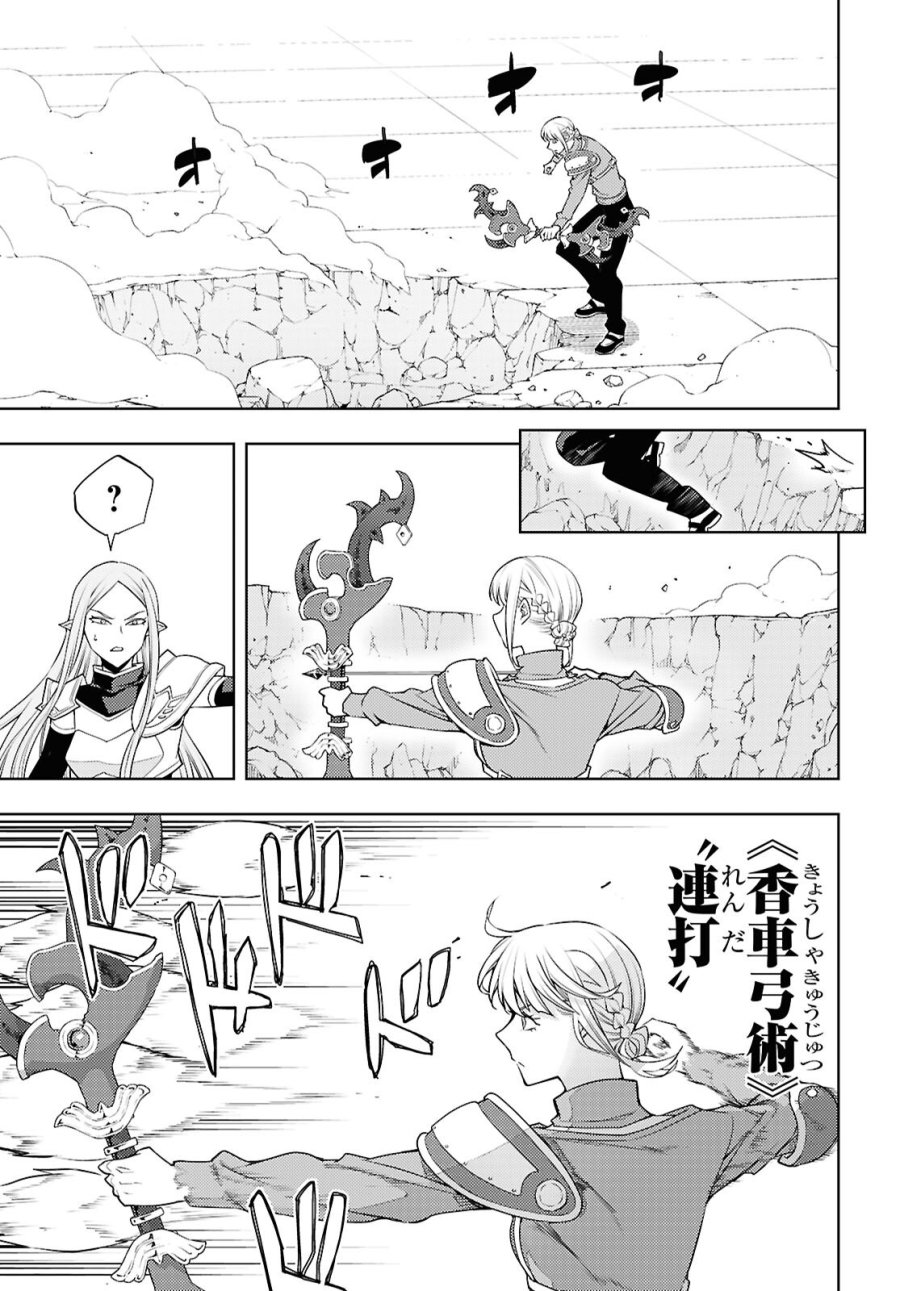 元・世界1位のサブキャラ育成日記 ～廃プレイヤー、異世界を攻略中！～ 第90話 - Page 19