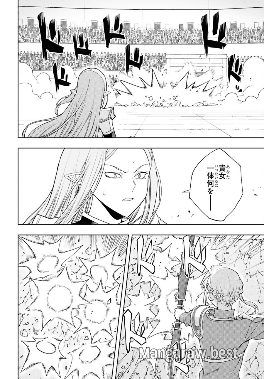 元・世界1位のサブキャラ育成日記 ～廃プレイヤー、異世界を攻略中！～ 第90話 - Page 20