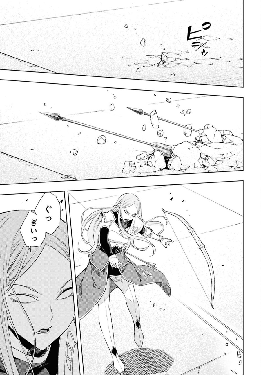 元・世界1位のサブキャラ育成日記 ～廃プレイヤー、異世界を攻略中！～ 第90話 - Page 21