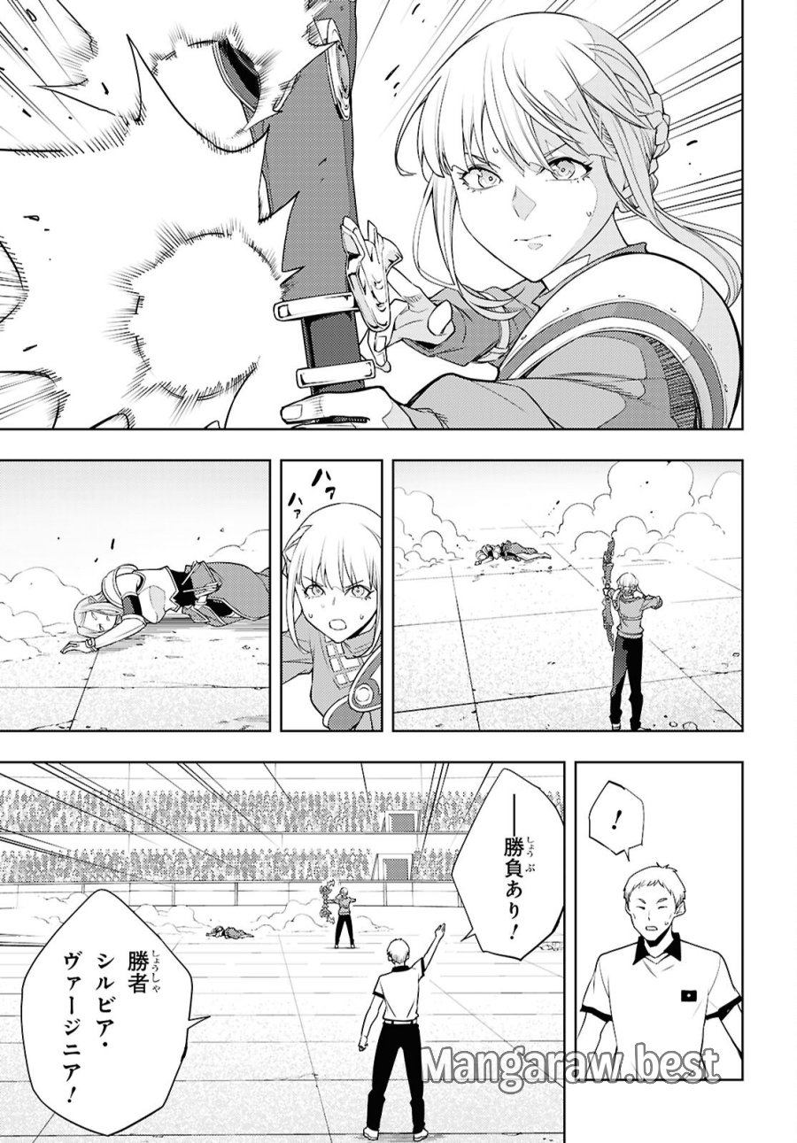 元・世界1位のサブキャラ育成日記 ～廃プレイヤー、異世界を攻略中！～ 第90話 - Page 23