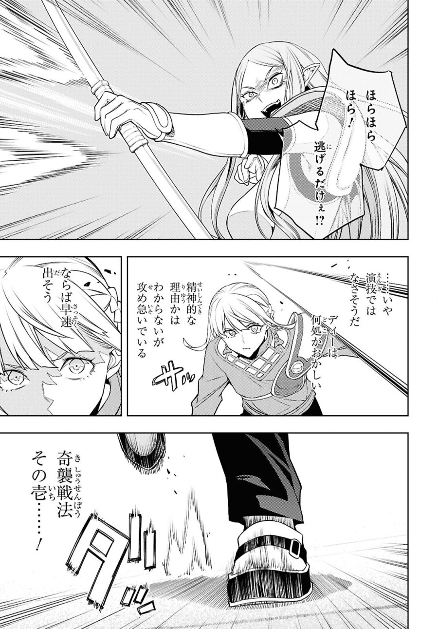 元・世界1位のサブキャラ育成日記 ～廃プレイヤー、異世界を攻略中！～ 第90話 - Page 7