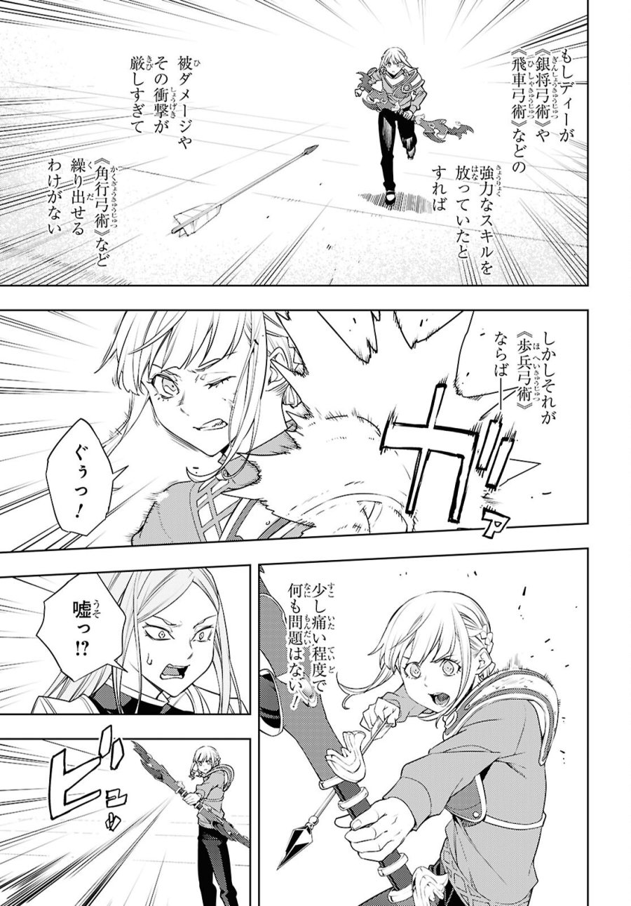 元・世界1位のサブキャラ育成日記 ～廃プレイヤー、異世界を攻略中！～ 第90話 - Page 9