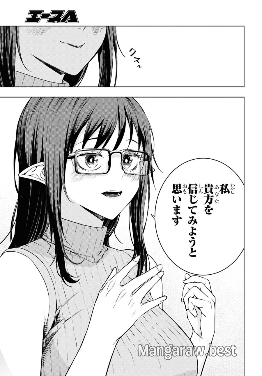 元・世界1位のサブキャラ育成日記 ～廃プレイヤー、異世界を攻略中！～ 第88話 - Trang 11
