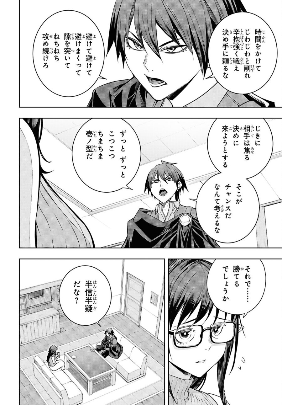 元・世界1位のサブキャラ育成日記 ～廃プレイヤー、異世界を攻略中！～ 第88話 - Trang 8