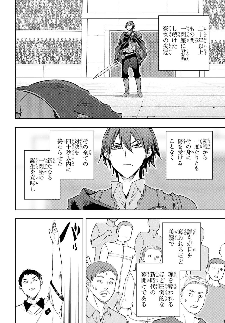 元・世界1位のサブキャラ育成日記 ～廃プレイヤー、異世界を攻略中！～ 第89話 - Page 8