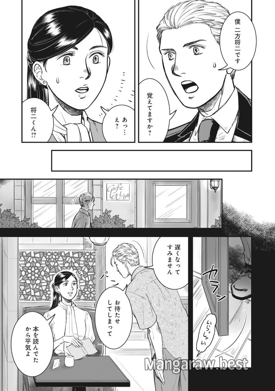 国道食堂 第7.2話 - Page 5