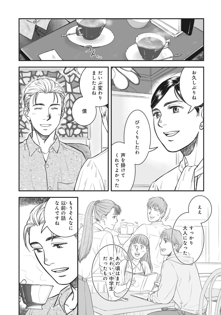 国道食堂 第7.2話 - Page 6
