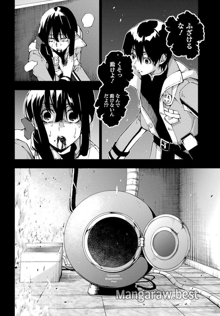 千剣の魔術師と呼ばれた剣士 第70話 - Page 11