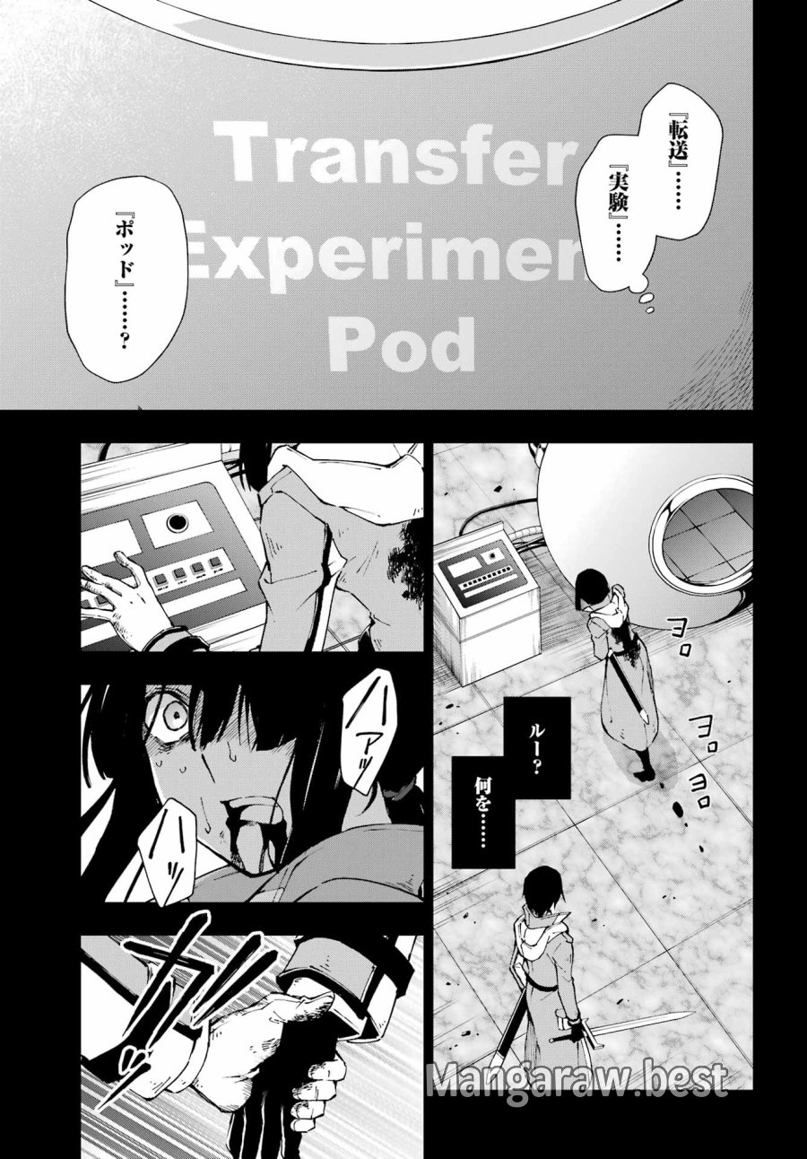千剣の魔術師と呼ばれた剣士 第70話 - Page 12