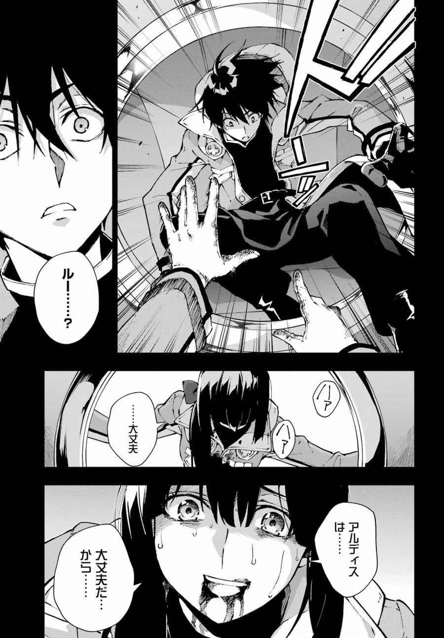 千剣の魔術師と呼ばれた剣士 第70話 - Page 14